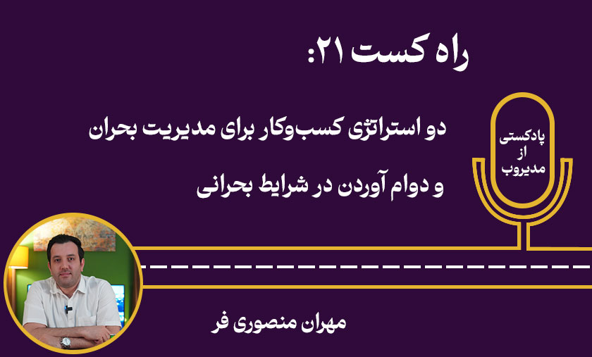 راه کست21
