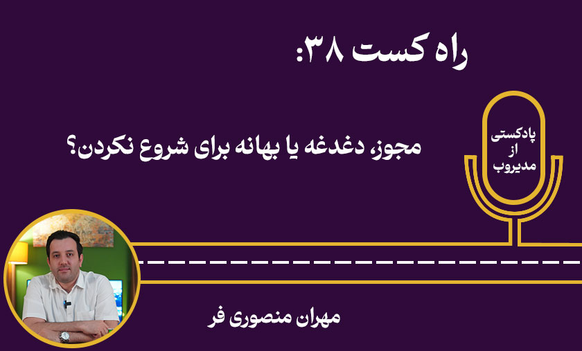 راه کست 38