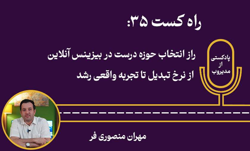 راه کست34