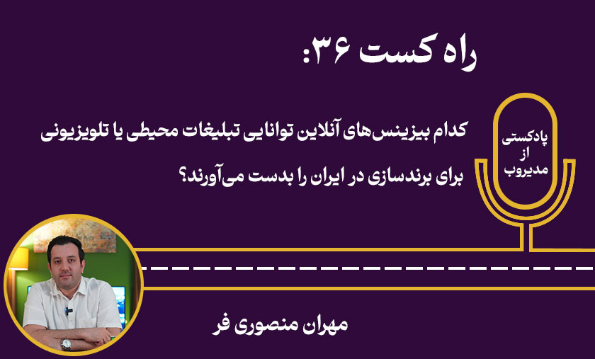 راه کست36