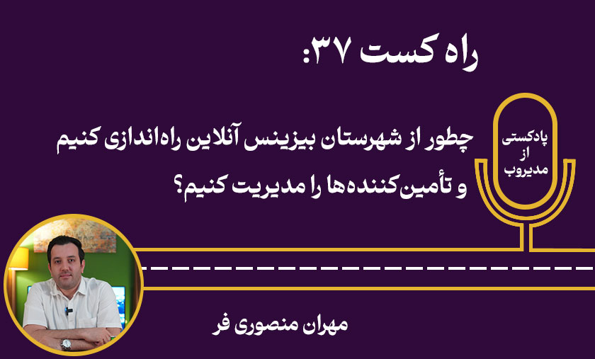 راه کست37