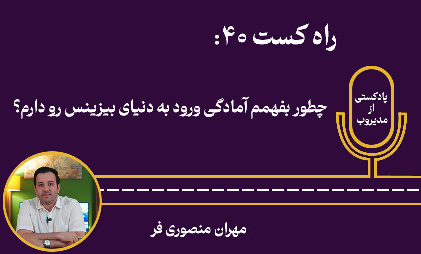 راه کست 40