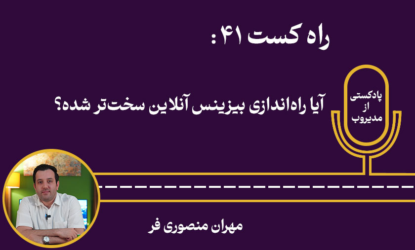 راه کست 41