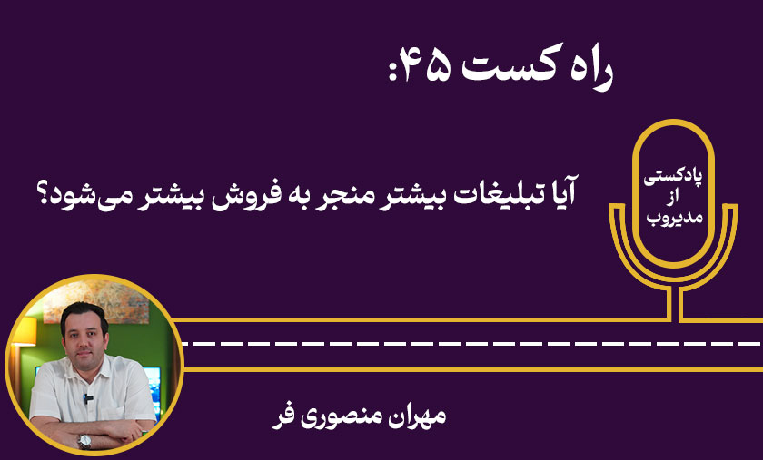 راه کست 45