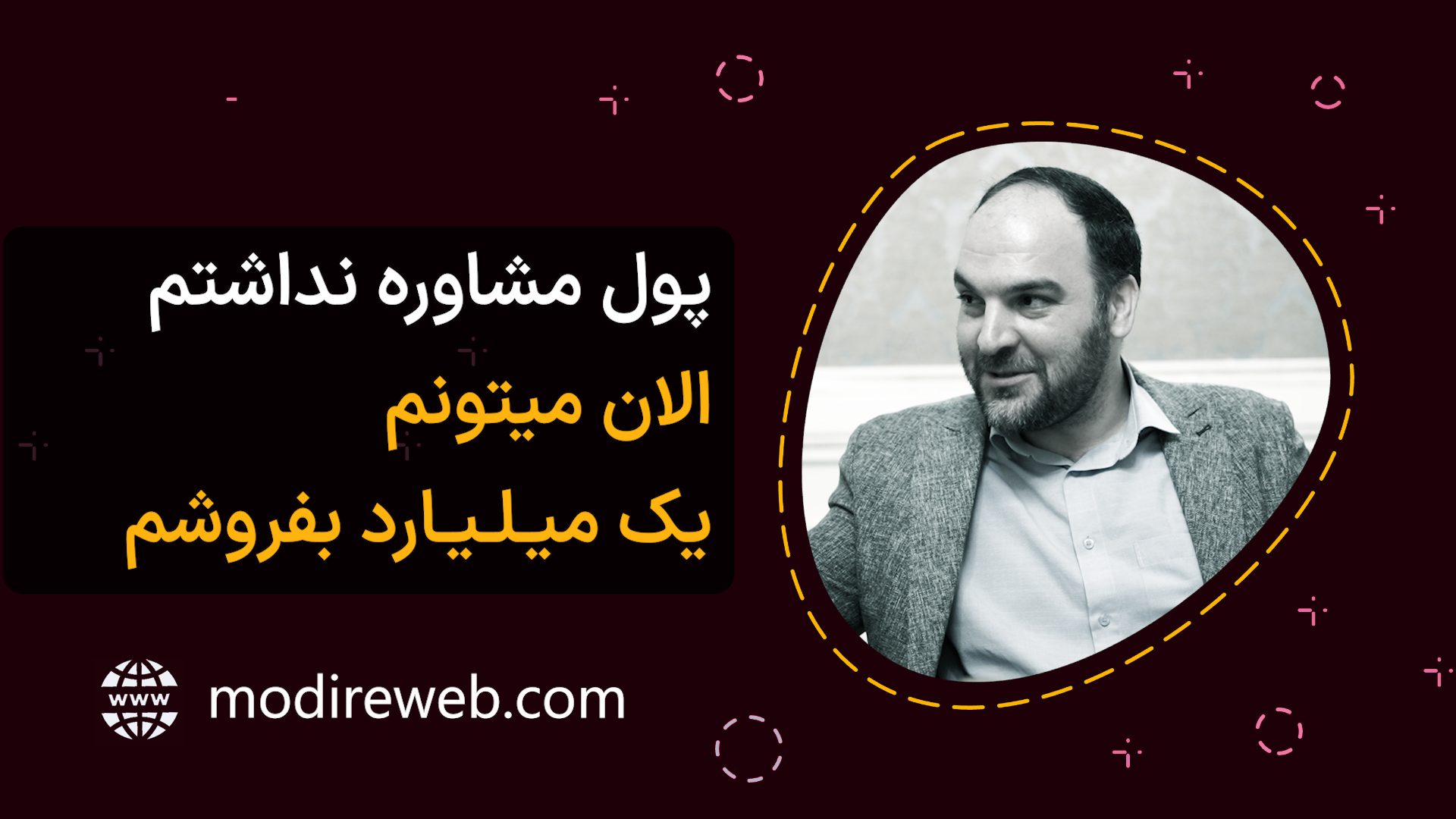 یک میلیارد کاور سایت