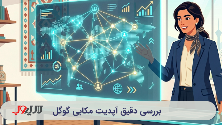 تصویرسازی یک استراتژیست سئو در حال استفاده از آپدیت مکابی گوگل