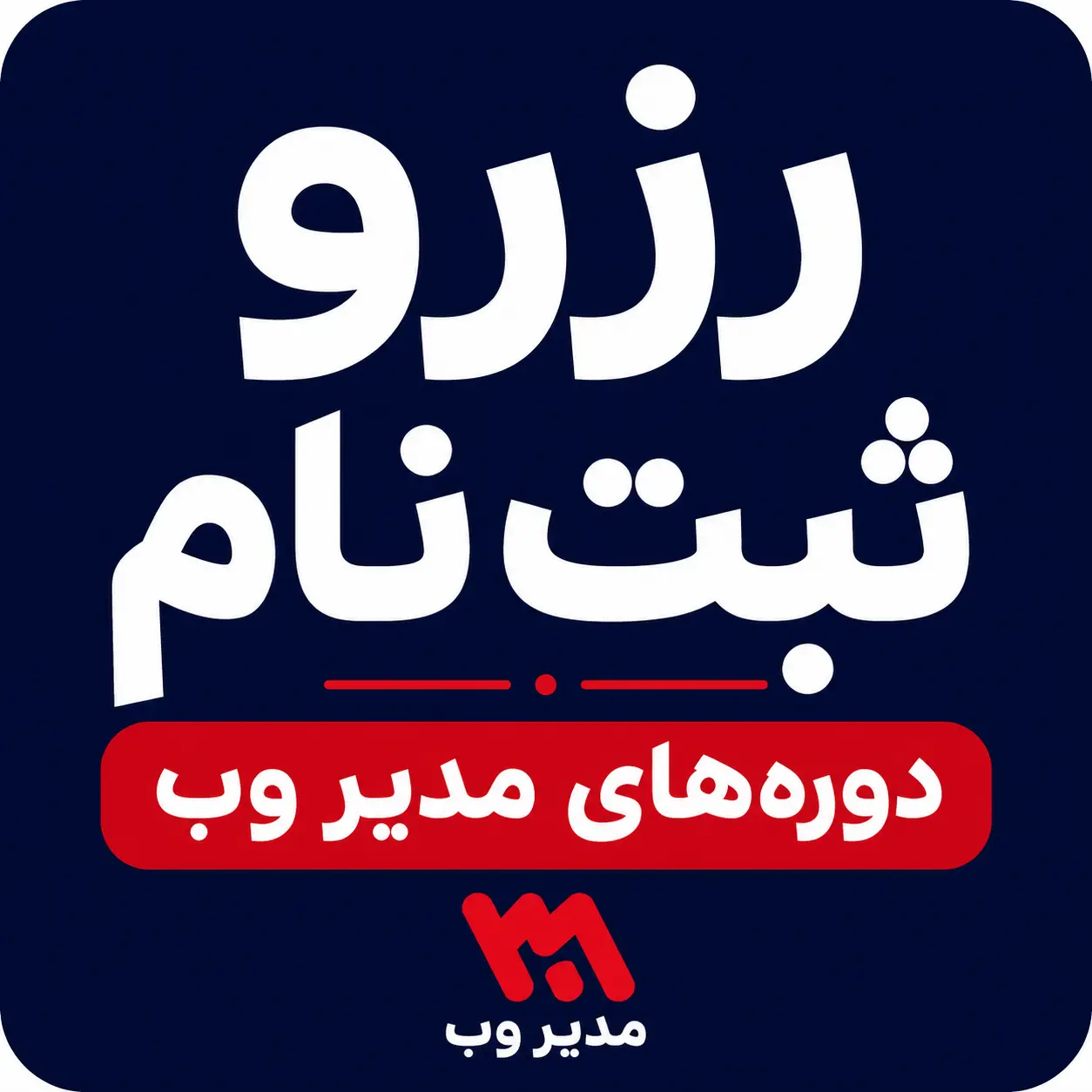محصول سیستم پیش‌پرداخت